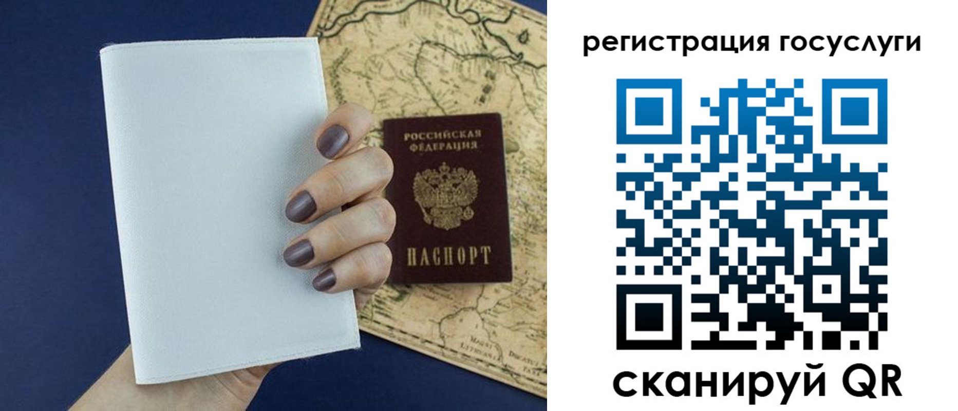 прописка паспорт в Аксае