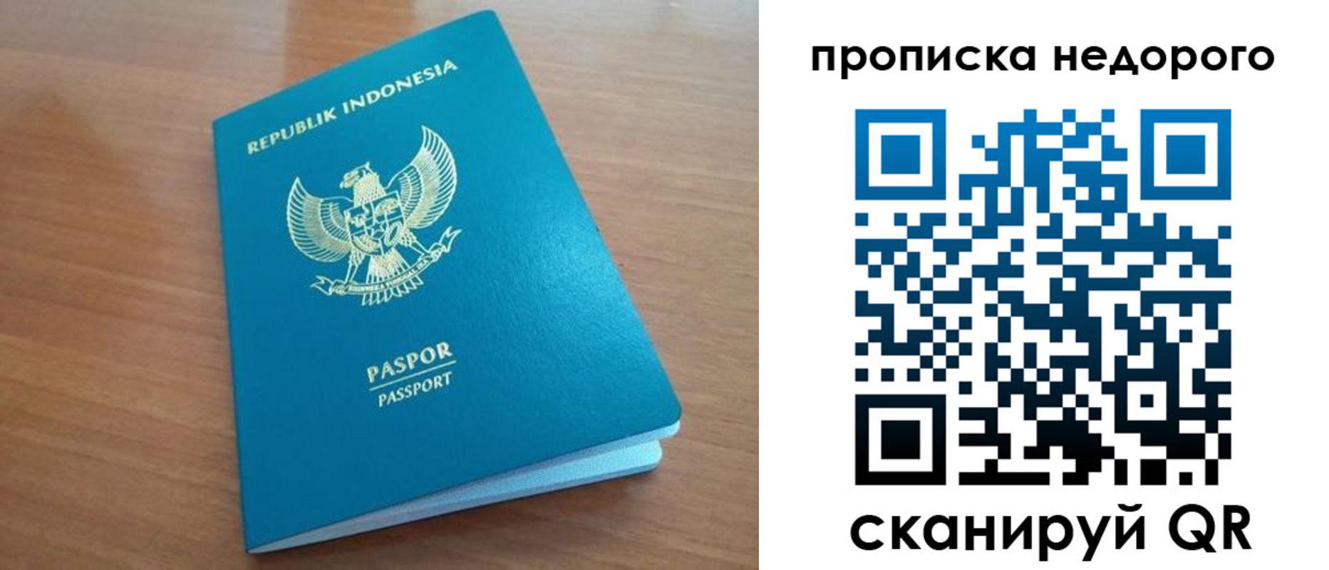 временная регистрация недорого в Аксае