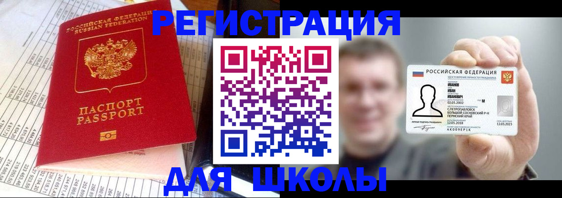 временная регистрация поиск в Аксае