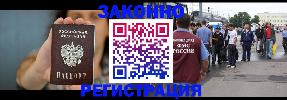 регистрация в Аксае