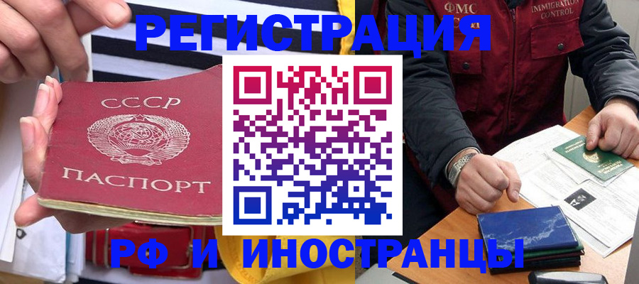 временная регистрация в квартире в Аксае