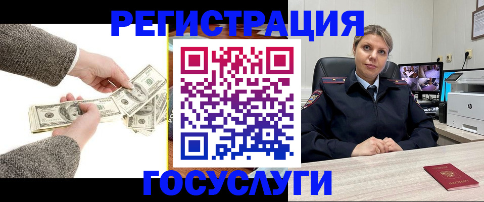 временная регистрация недорого в Аксае