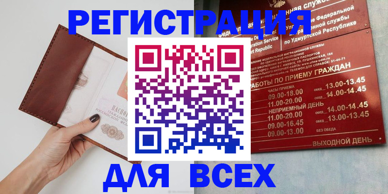 временная прописка в Аксае