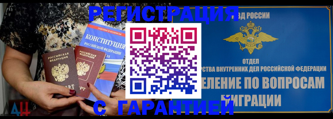 временная регистрация поиск в Аксае
